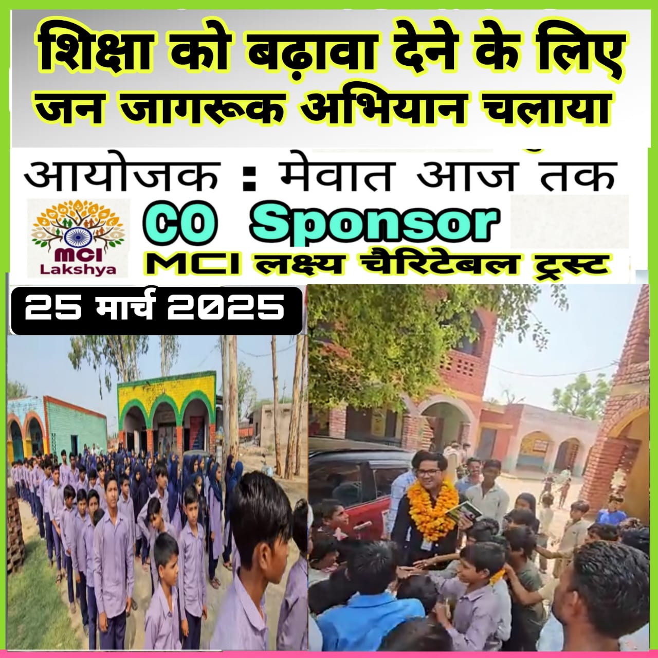 Education awareness rally 2025