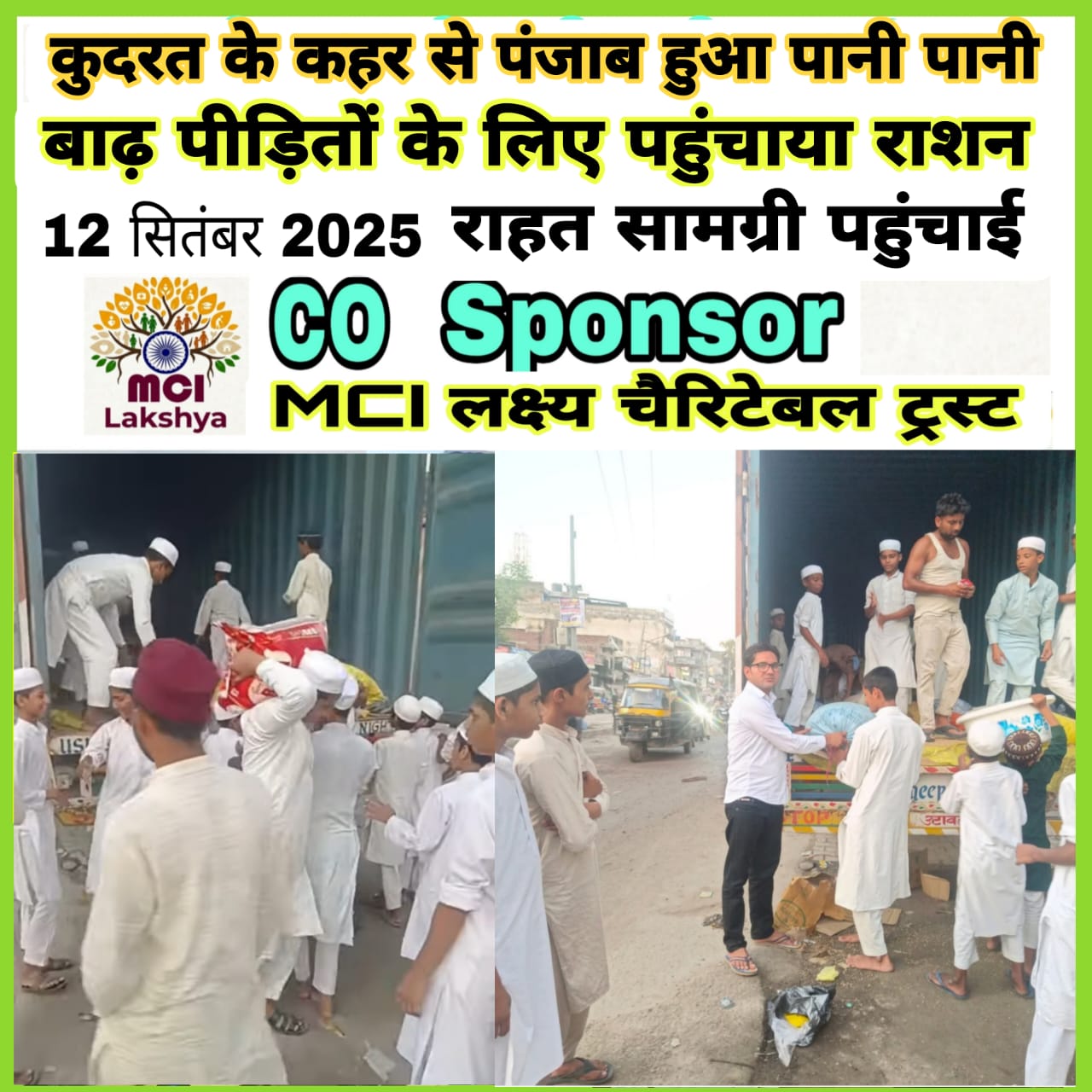 Punjab flood relief 2025
